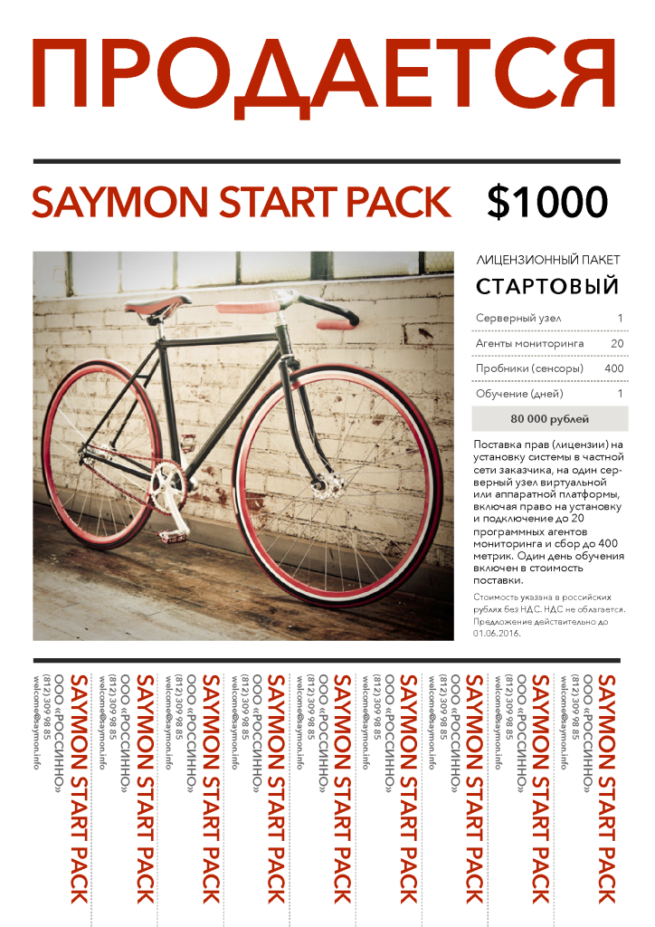 SAYMON_StartPackage